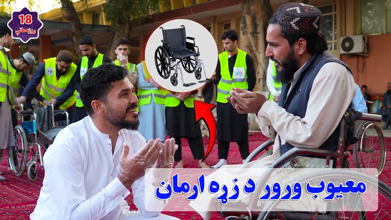 18th Ramadan: Charity Brings Barakah – Iftar for the Poor |اتلسم روژه مــاتی| افـطاریه روز هژدهم |