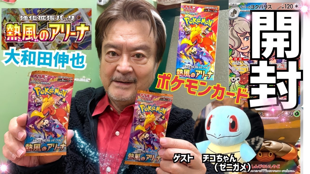 ポケカ発見‼︎【5パックGET】ポケモンカードゲーム