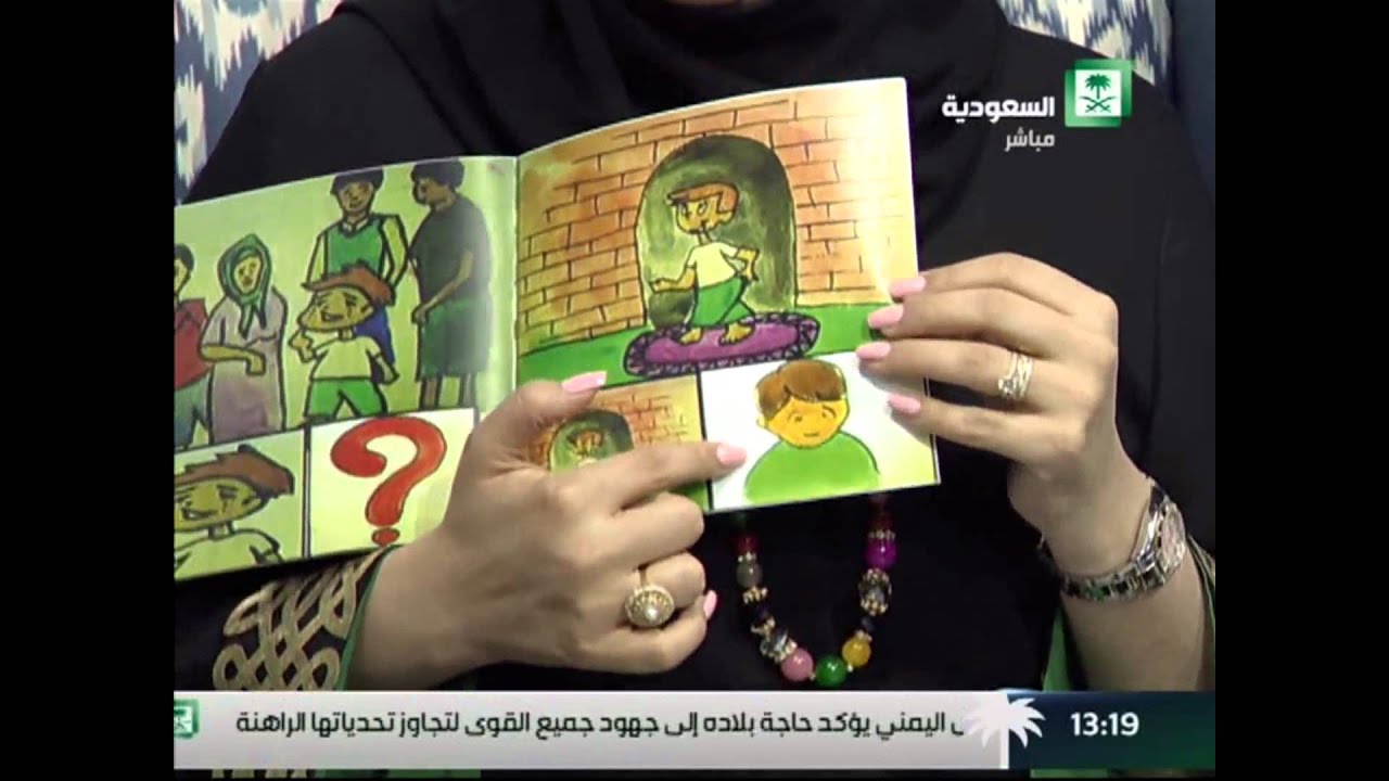 برنامج : حياتنا .. فقرة .. قصص أطفال التوحد
