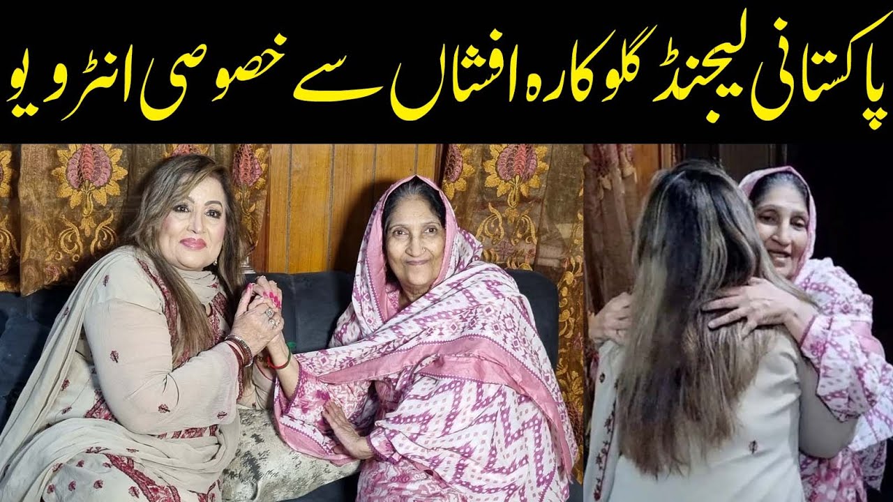 Exclusive Interview With Legend Singer Afshan Begum | Nisho Jee Official