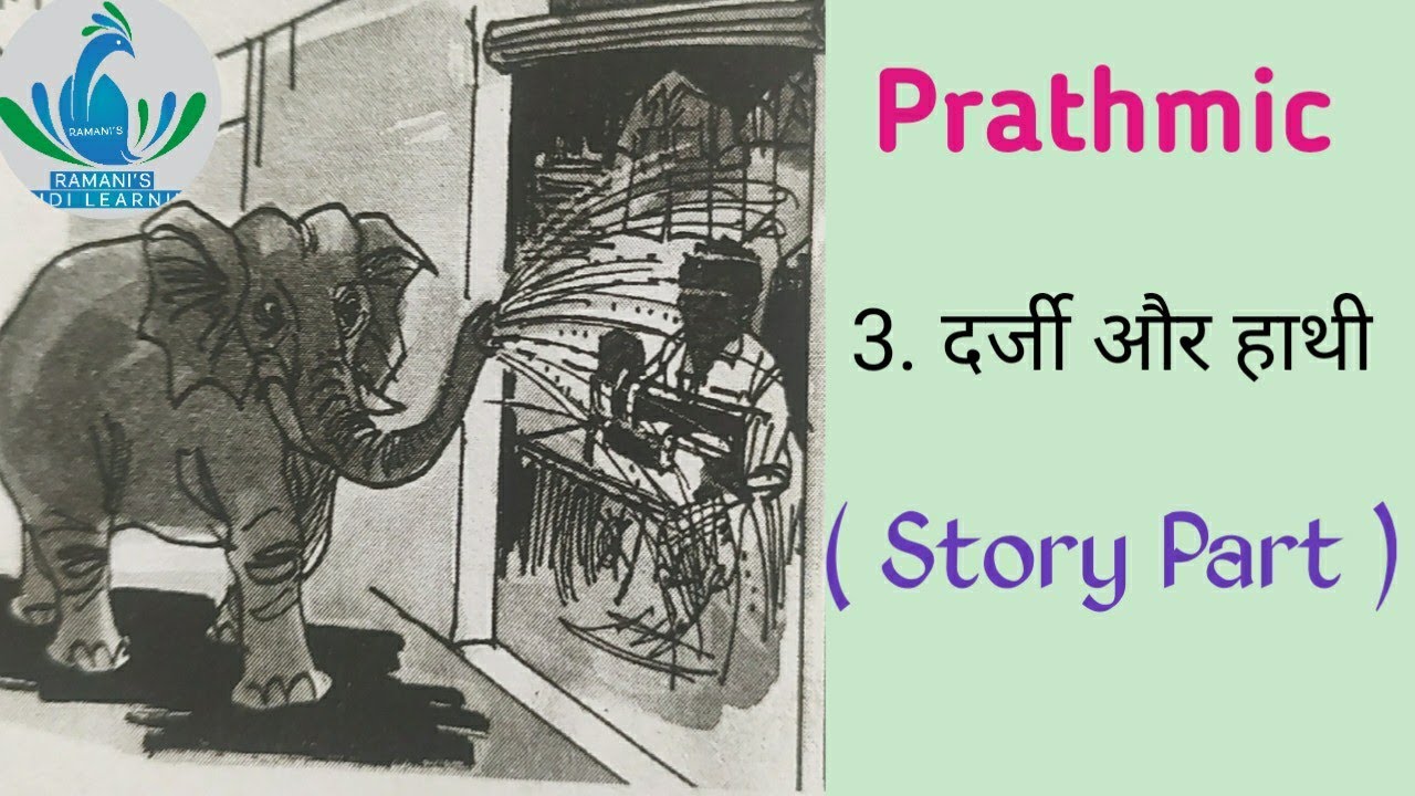 New Prathamic / 3. दर्जी और हाथी / कहानी / Explanation in Tamil