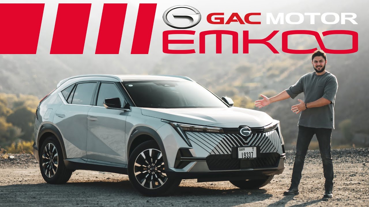 GAC EMKOO 2025 تجربة تفصيلية جاك امكو