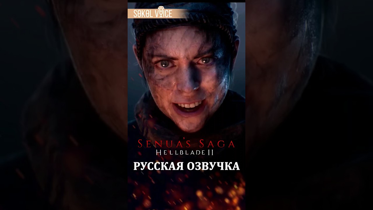 Hellblade 2 | Трейлер Сенуа на движке 