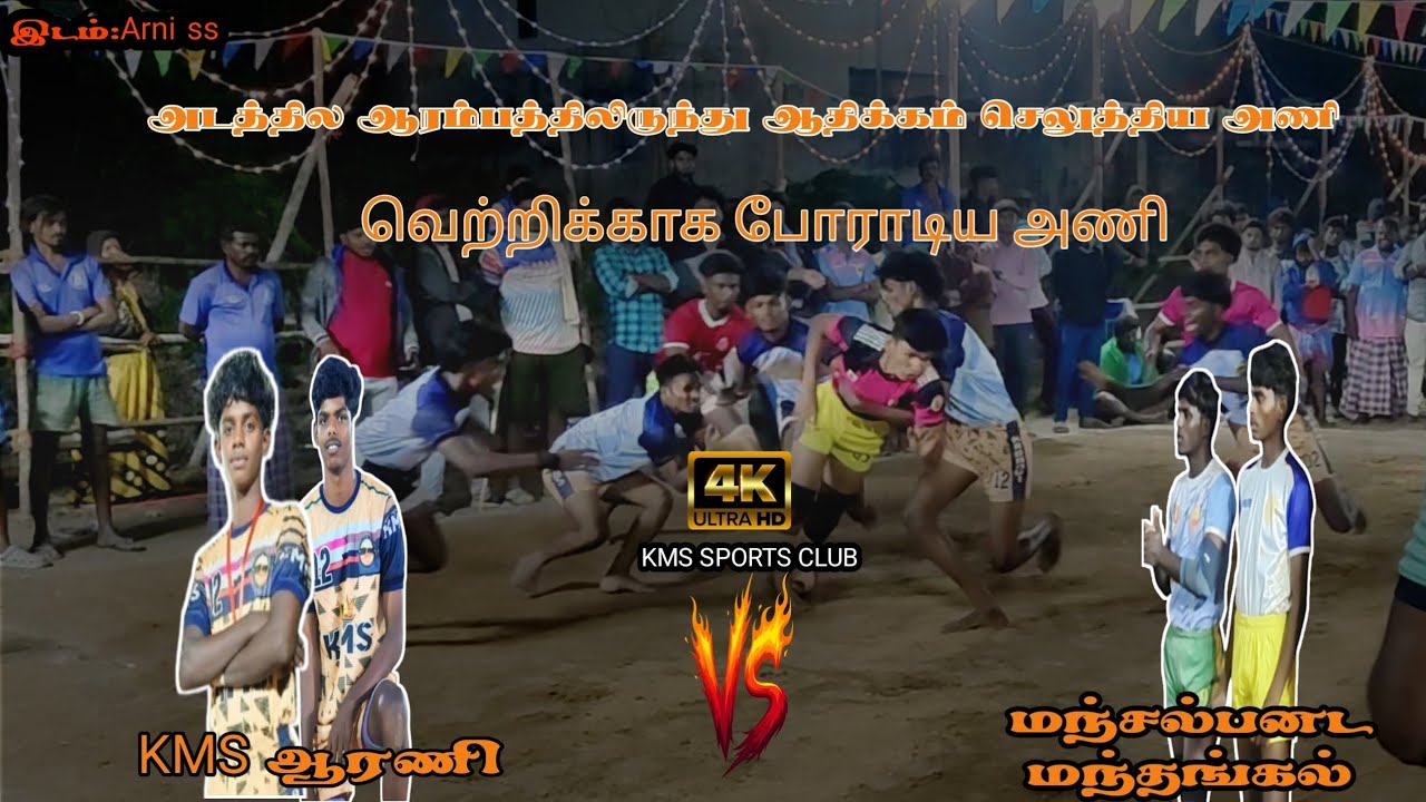 KMS arni VS Mancpadia manidhaningail (62kg weight match Venu:arni ss)