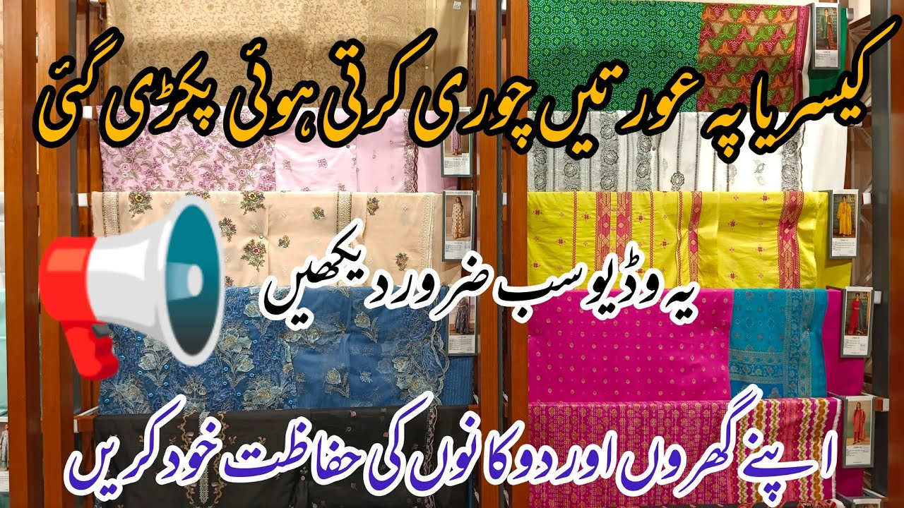 Kayseria 40% 30% 20% SALE in Summer Collection 2024 | 💕 Kayseria Lawn | Summer Collection