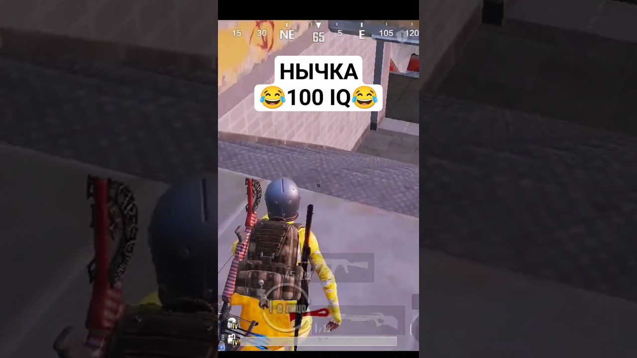 НЫЧКА 100 IQ 😂😈😎 #funny #pubgm #pubgmobile #metroroyale #метророяль #xpress