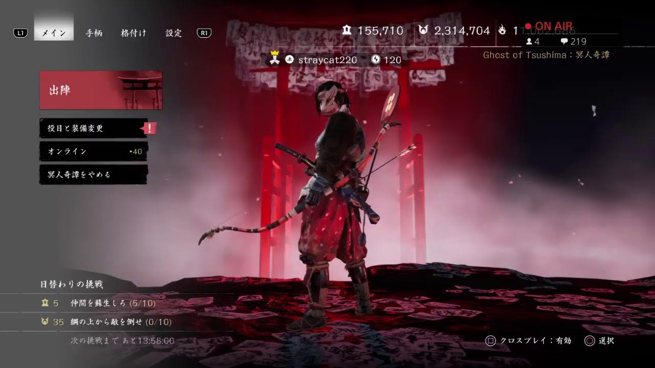 Ghost of Tsushima 夕練ツシマ (参加OK・基本ボイチャオフ)