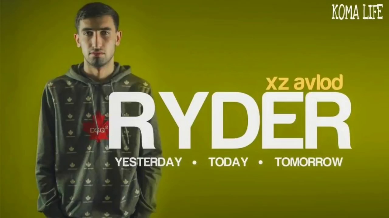 XZ Ryder   Дина Имруз Пага