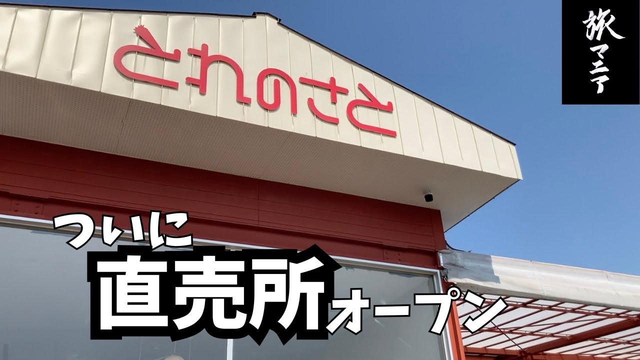 【速報】シーズン到来！オープン日のとれのさとに行って爆買い　JAさっぽろ直売所