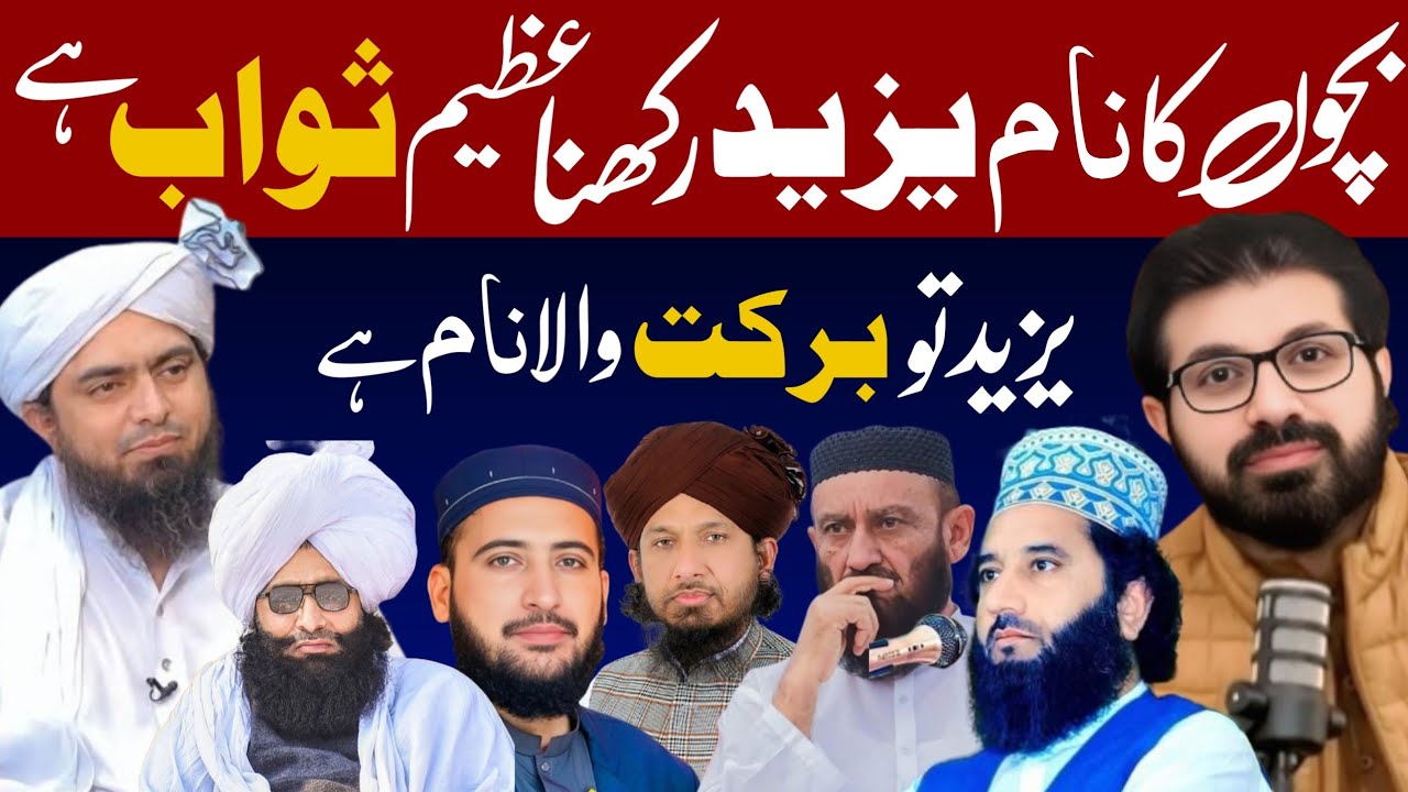 Allama Asif Raza Alvi Reply To Attaullah Bandyalvi | Yazeed Naam Rakhna Engineer M Ali Mirza |