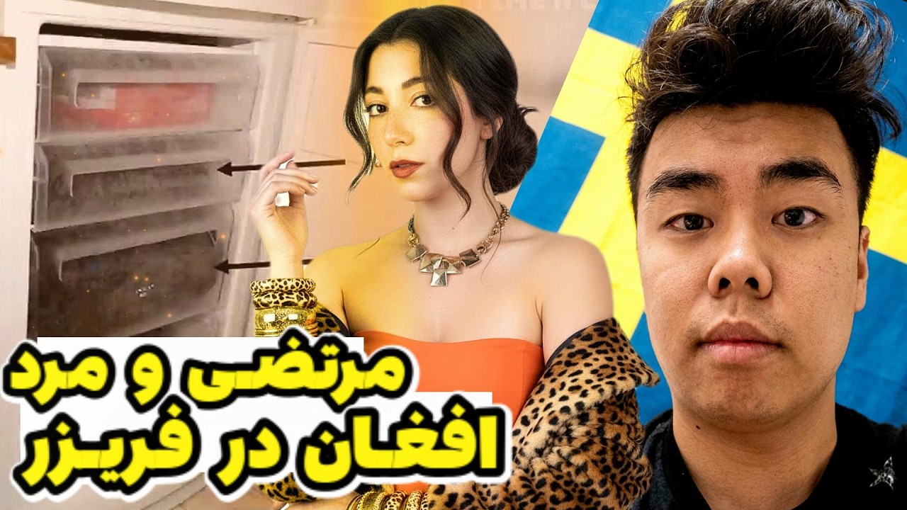 🩸پرونده جنایی پسر افغانستانی مرتضی میرزایی