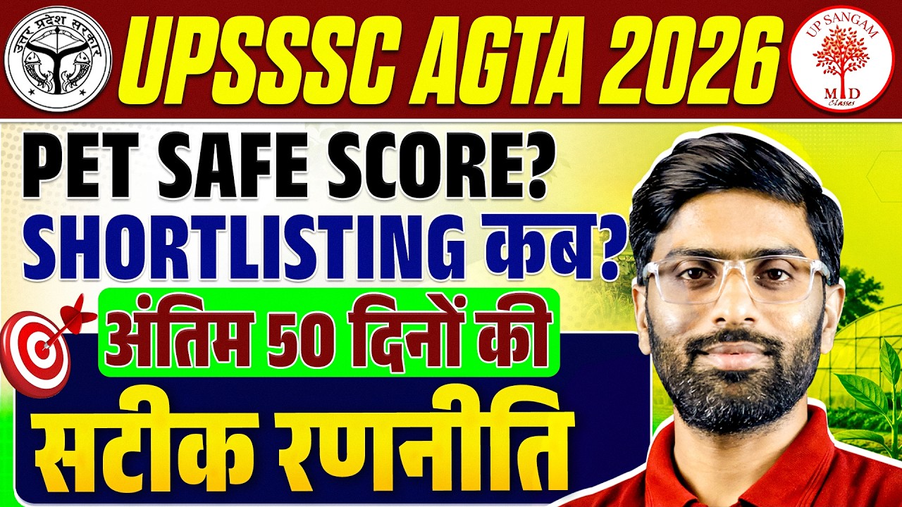 AGTA PET SAFE SCORE 2026 | UPSSSC AGTA SAFE SCORE 2026 | UPSSSC AGTA EXPECTED CUT OFF | AGTA CUT OFF