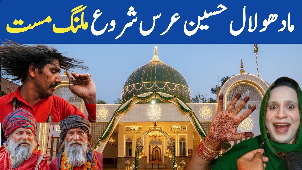 Madhu Lal Hussain Urs 2026 Lahore | Mela Chiraghan Full Vlog | Dhamal, Mach Aur Langar