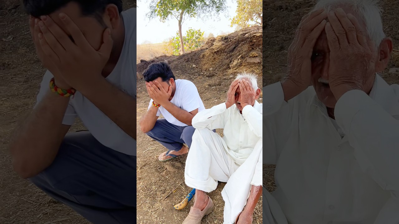 दादा जी टेंशन में है || 😳👀 #shorts #minivlog #youtubeshorts #viralshort #trendingvideo