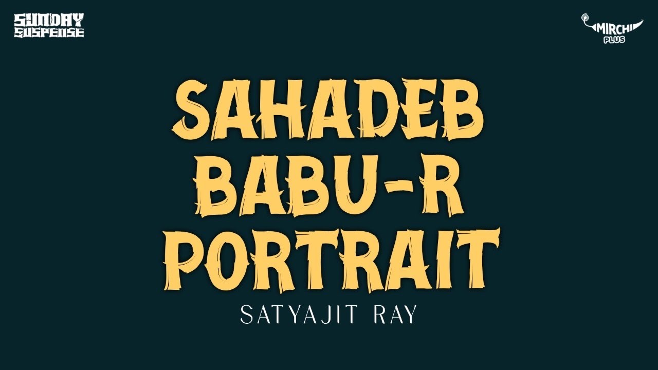 Sunday Suspense | Sahadeb Babu-r Portrait | Satyajit Ray | Mirchi 98.3