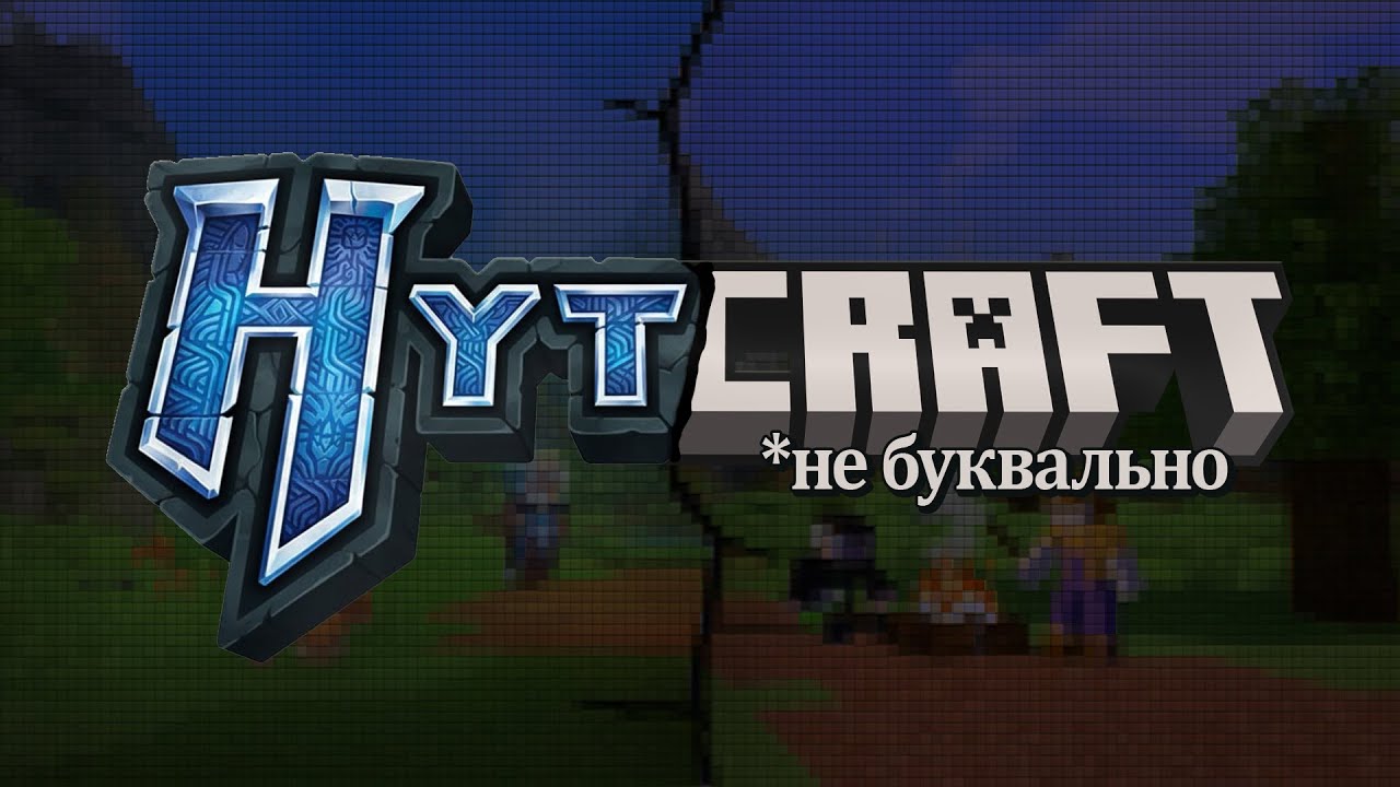 What if Minecraft has already become Hytale?