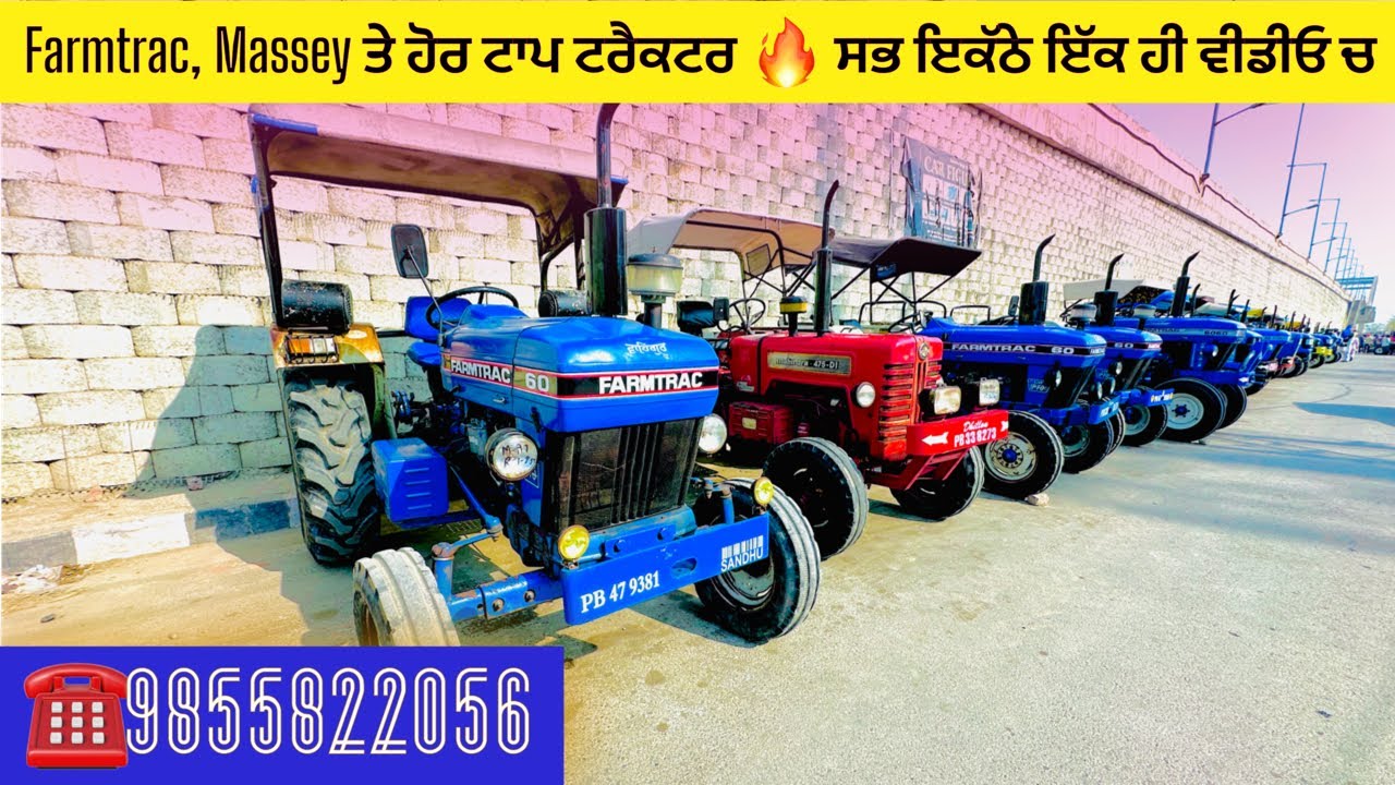 Farmtrac, Massey ਤੇ ਹੋਰ ਟਾਪ ਟਰੈਕਟਰ 🔥 ਸਭ ਇਕੱਠੇ ਇੱਕ ਹੀ ਵੀਡੀਓ ਚ!☎️9855822056