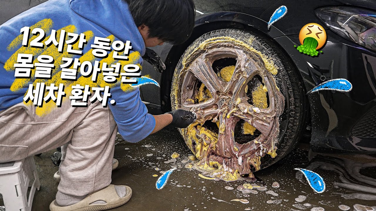 육아에 지쳐 1년간 세차 못하신 구독자님의 차량, 새차 만들어드리기!