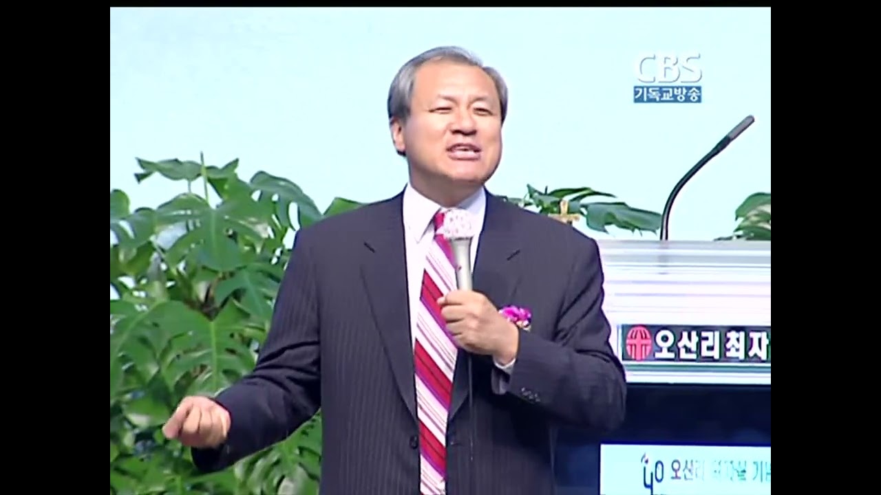 장경동 목사의 파워특강 : 심는데로 거두리라 1부
