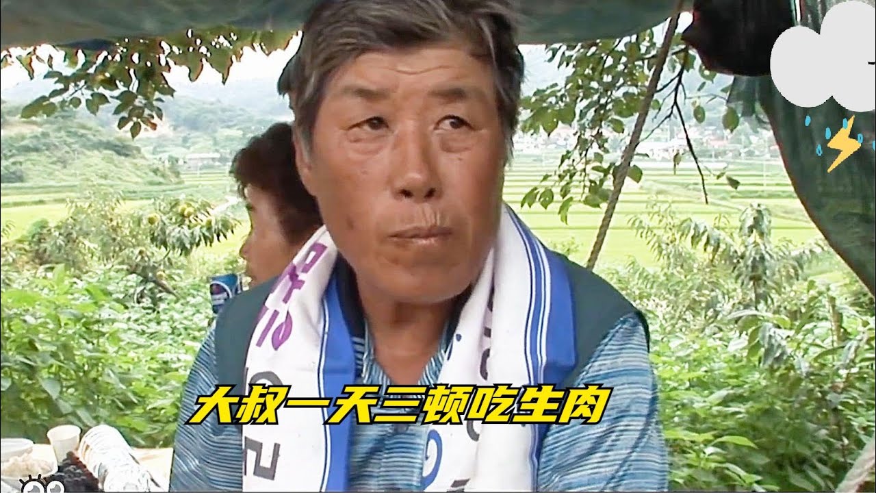 太不可思议了，大叔一天3顿吃生肉，整整吃了20年
