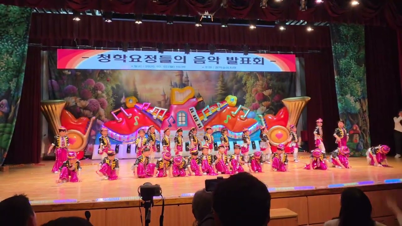 2026년 2월 2일 청학숲 유치원 호두나무반 발표회 