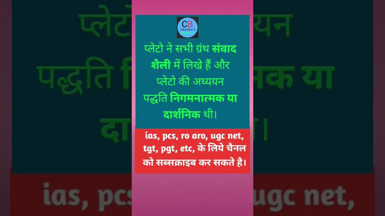 POLITICAL SCIENCE BY CB SIR