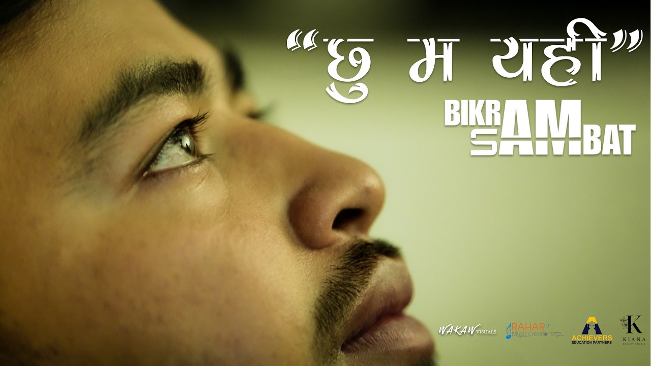 Chu Ma Yehi - Bikram Sambat (Official Music Video)