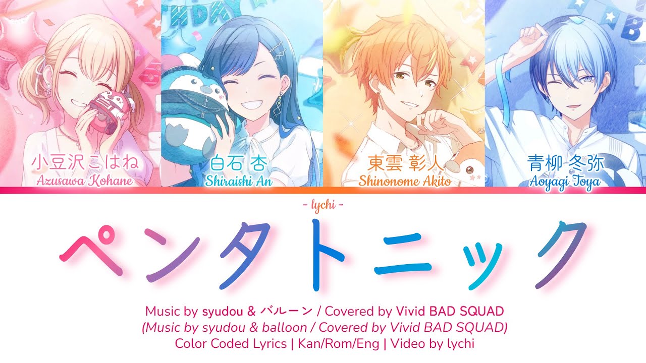 [FULL VER - Vivid BAD SQUAD] ペンタトニック / Pentatonic | プロセカ