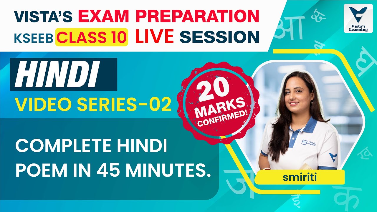 KSEEB Class 10 Hindi | Complete Hindi Poem Revision in 1 hour | Smriti Ma'am
