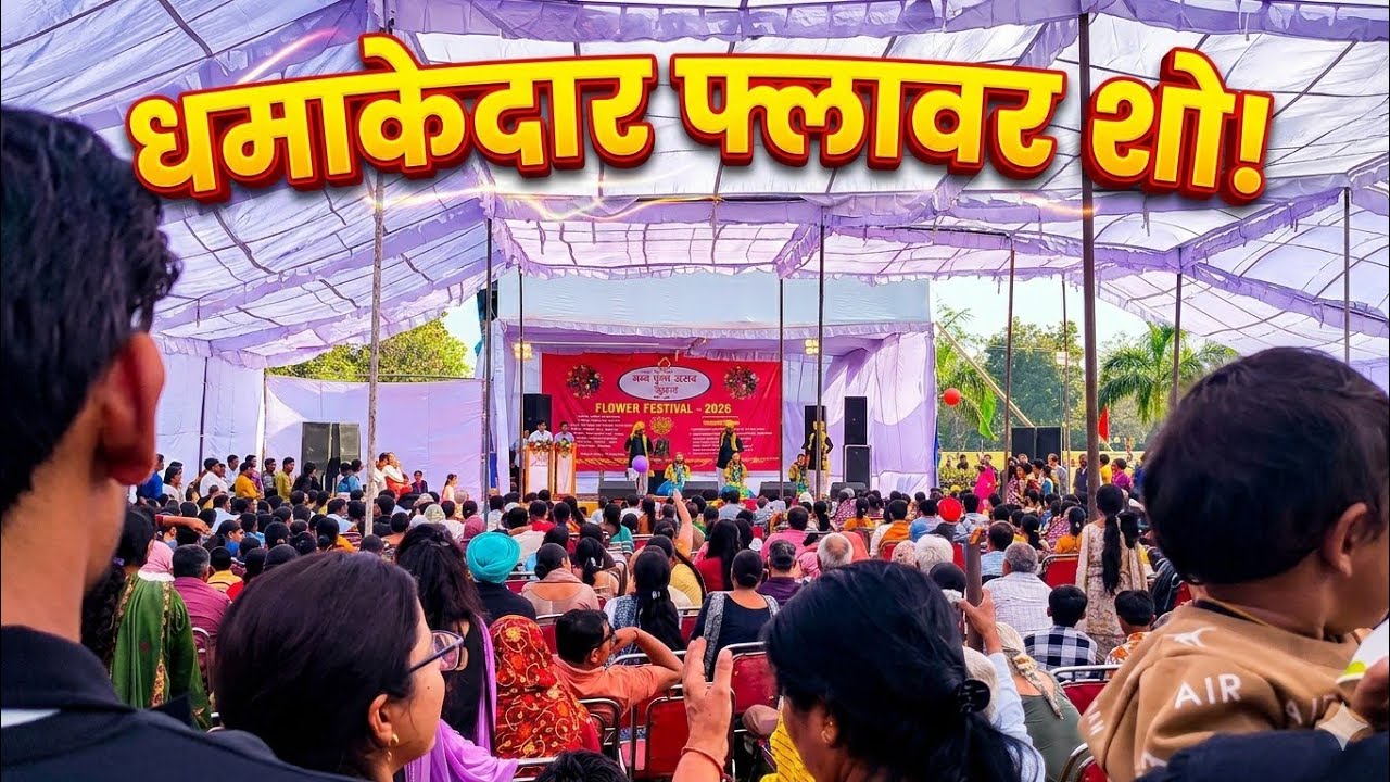 इतने सारे लोग आज क्यों आए?// 2026 spring festival 
