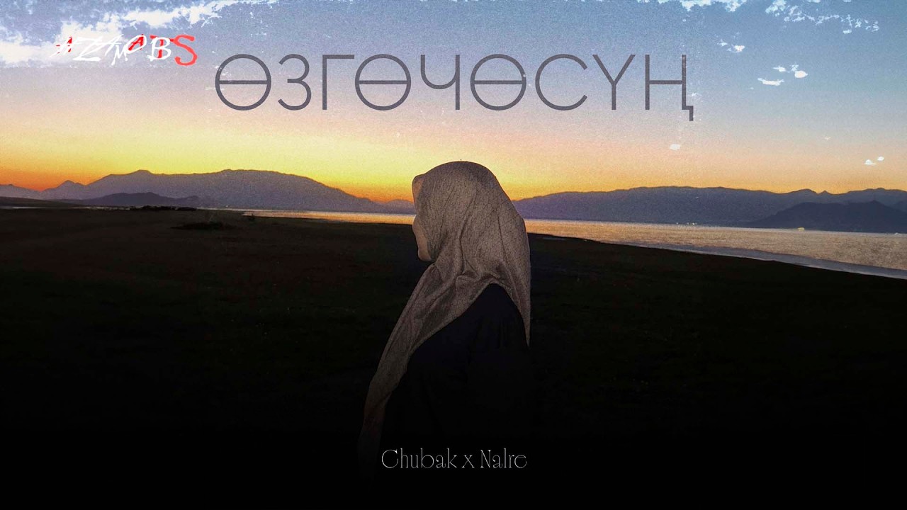 Chubak, Nalre - Өзгөчөсүң (Lyric Video)