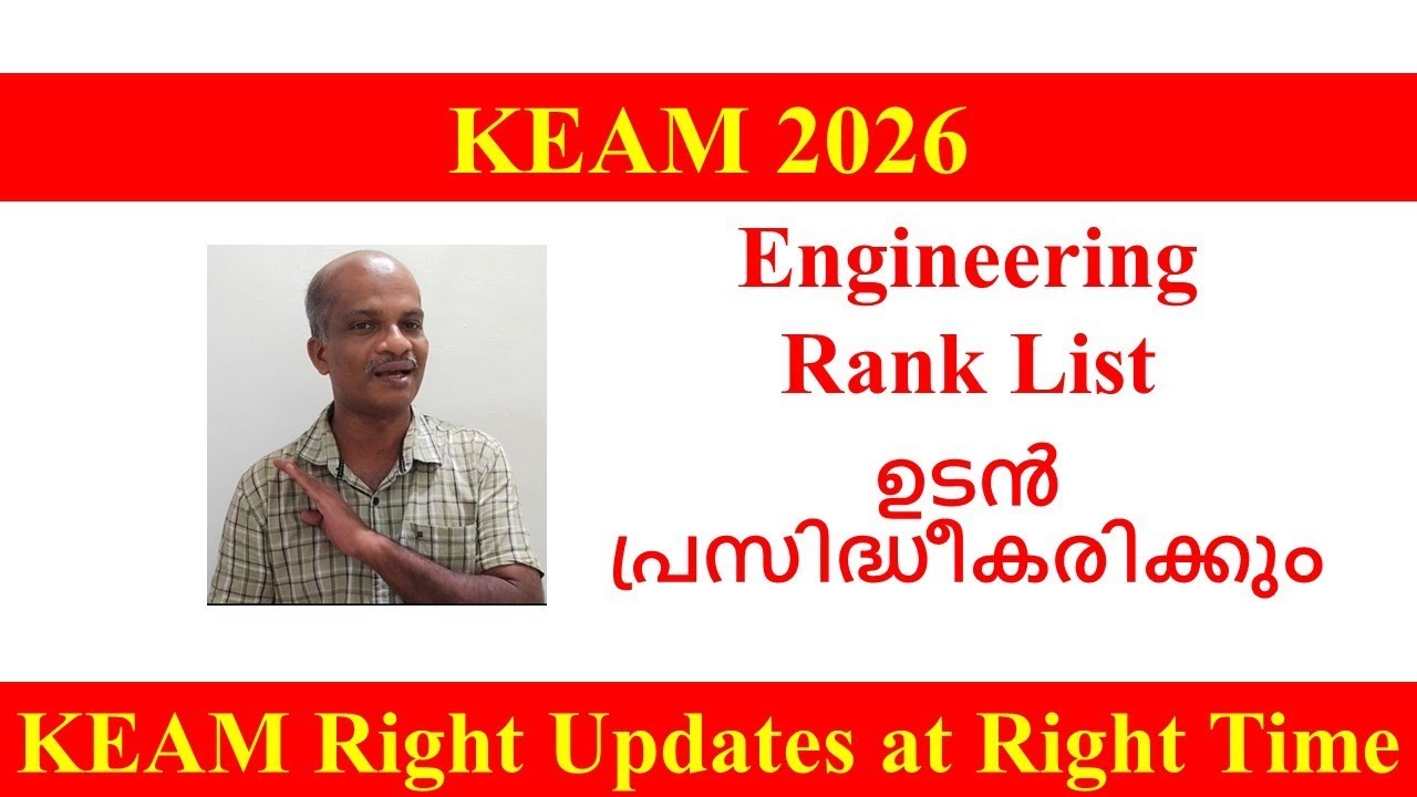 KEAM 2026 II Engineering Rank List Soon
