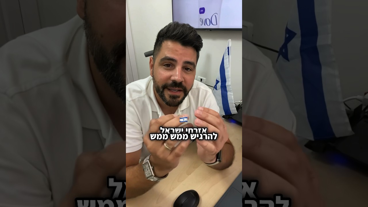 אנחנו בטח לא פראיירים #כלכלה  #אינפלציה  #ריבית  #משכנתא  #כסף
