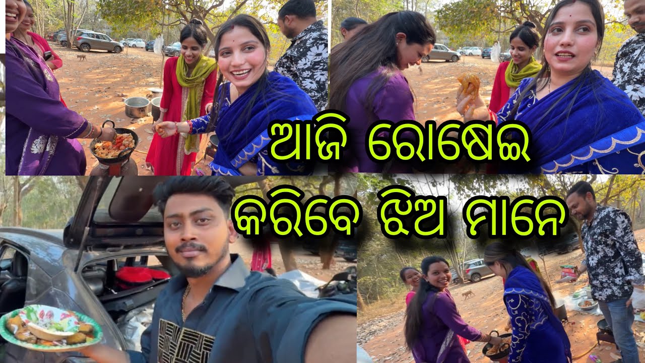 ଆଜି ରୋଷେଇ କରିବେ ଝିଅମାନେ 😍 @nibyaodiavlogs 