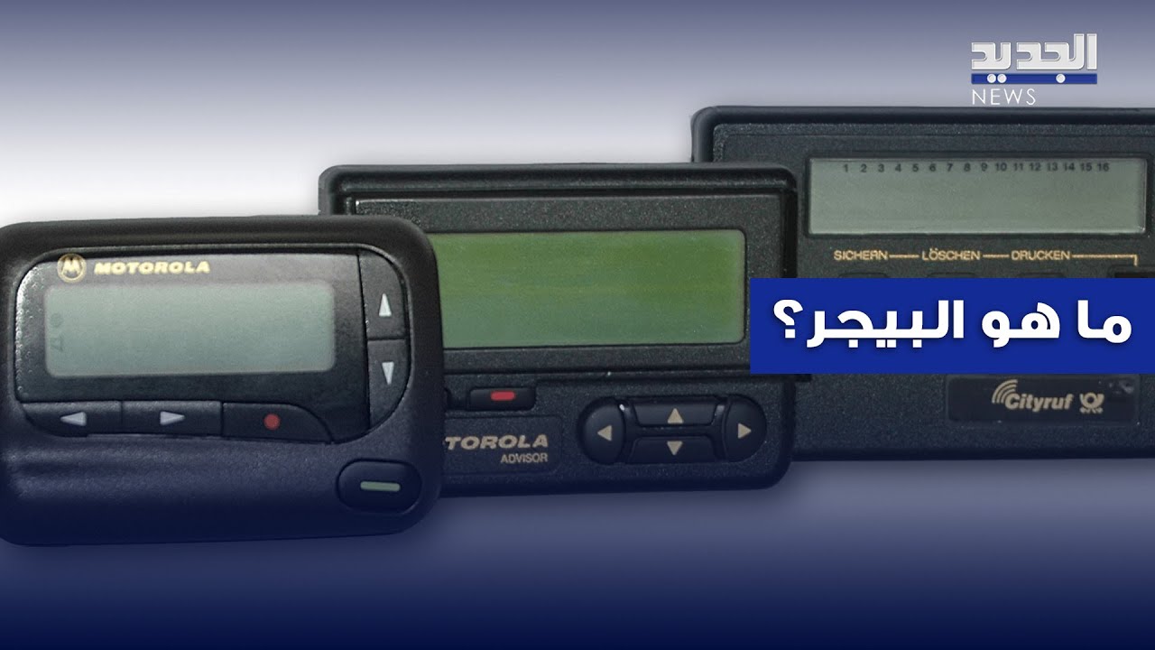 كيف يعمل جهاز 