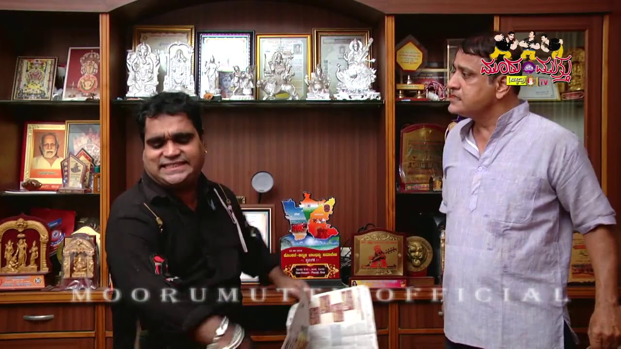 ಈ ದಿನದ ತಾಜಾ ಸುದ್ದಿ|ನೀನಾ? ನಾನ? ನೋಡುವ💪|Don't miss it|moorumuttukullappu|official