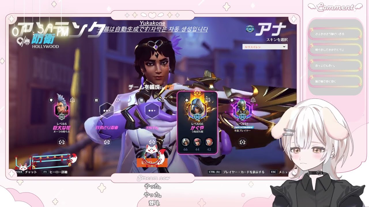 【OW2】1/20 貴方に似合う夜景見せたい、そのまま月まで。
