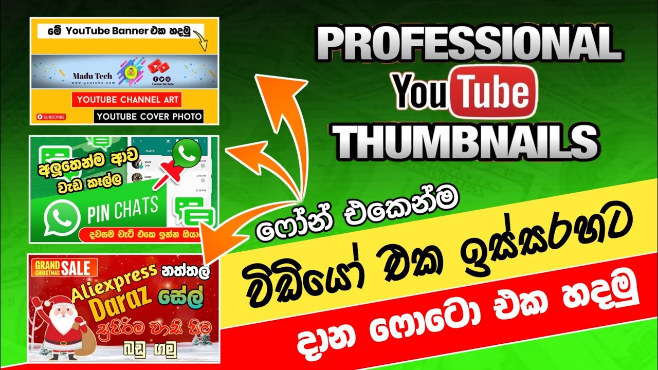 How to create YouTube Thumbnail on Mobile Phone Sinhala | Pixellab tutorial | SL Academy