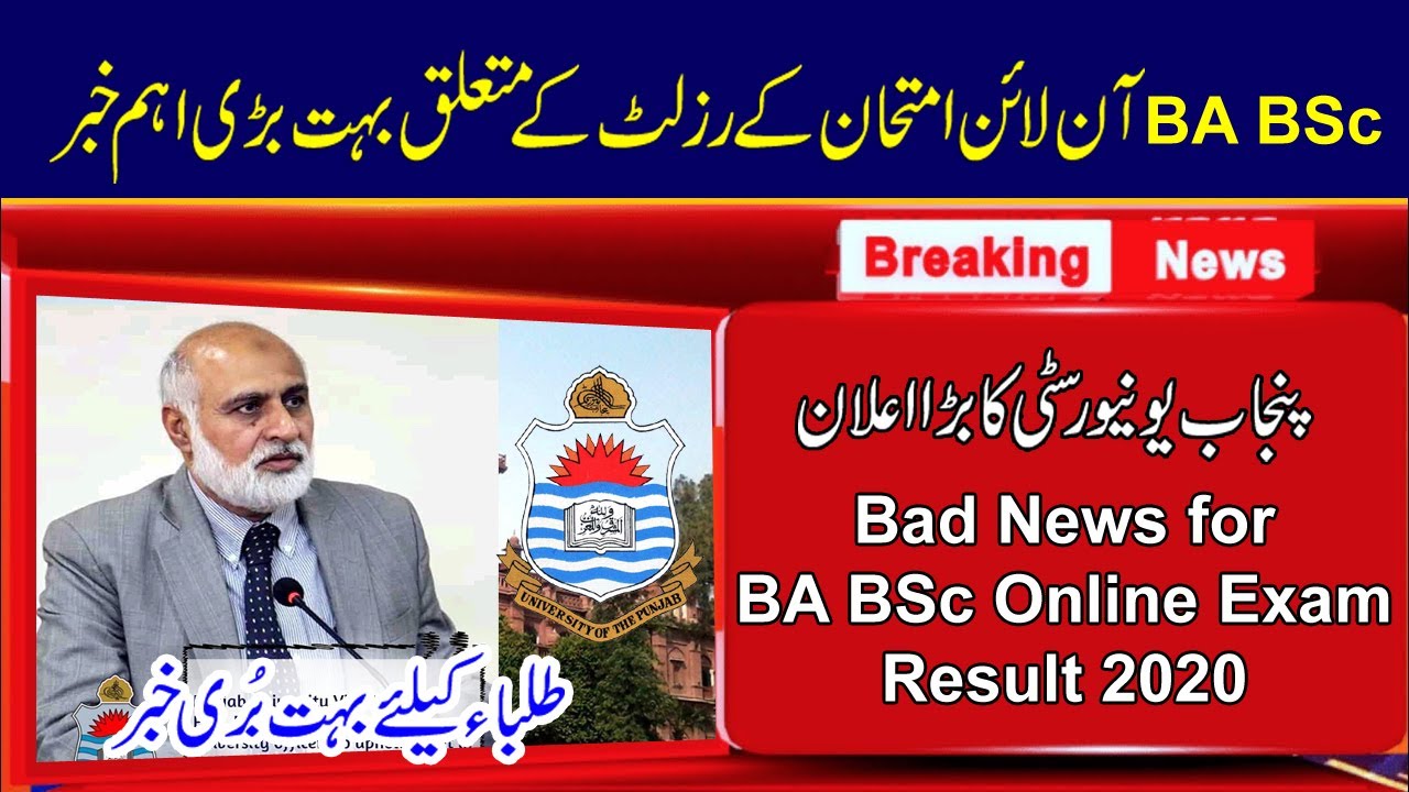 Bad News For BA BSc Part 2 Online Exams Result | Punjab University BA BSc Online Exam Result 2020