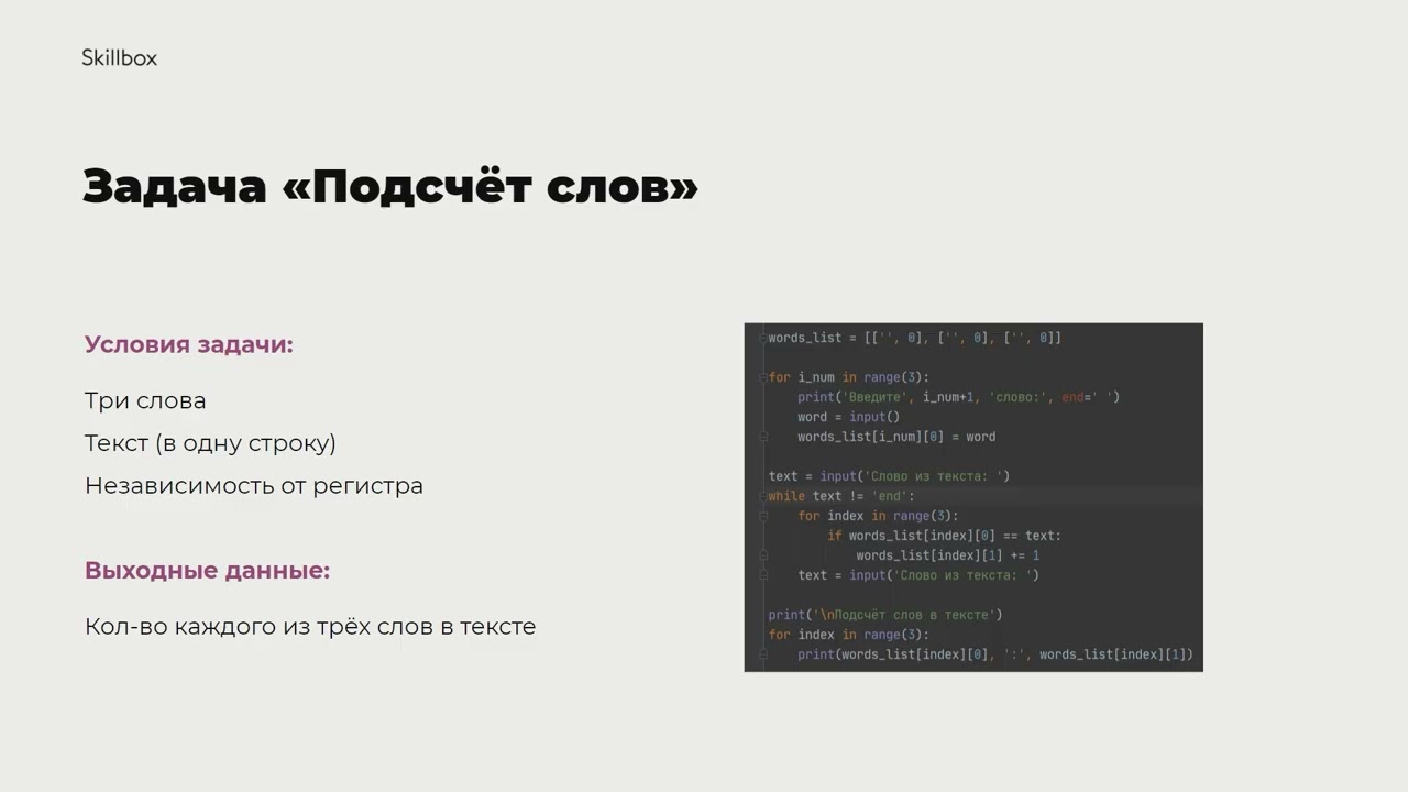 Методы строк_ startswith, endswith, upper, lower — Skillbox-1920 x 1080