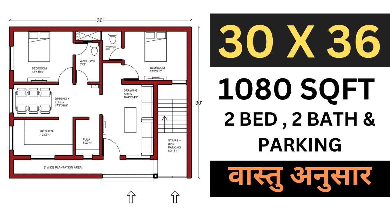 30x36 House Plan | 36 x 30 House Plan | 2 Bedroom House Design Ideas | Vastu House Plan | Tiny Homes