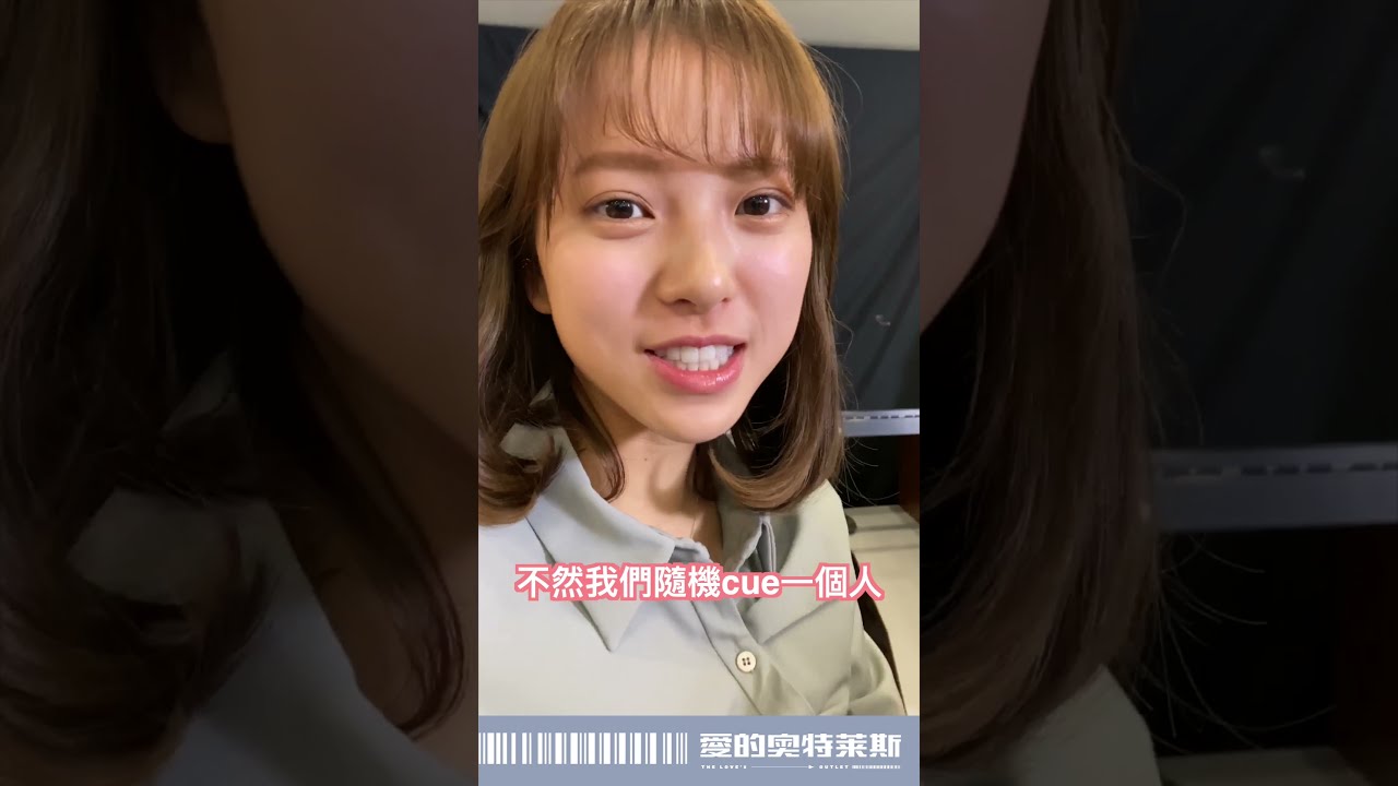 【愛的奧特萊斯】幕後花絮：女神降臨！私下打招呼方式被說像變態 | LINE TV 共享追劇生活