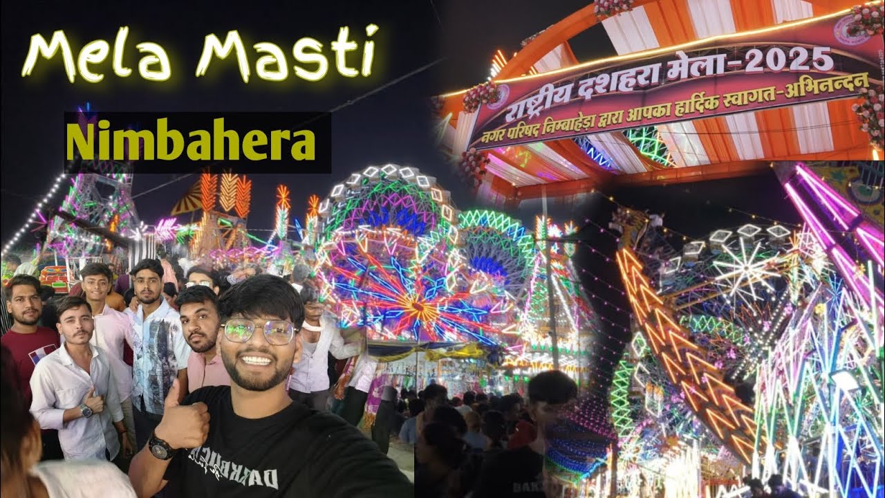 निंबाहेड़ा मेला 2025 |  Enjoy with brother 🎉🥳