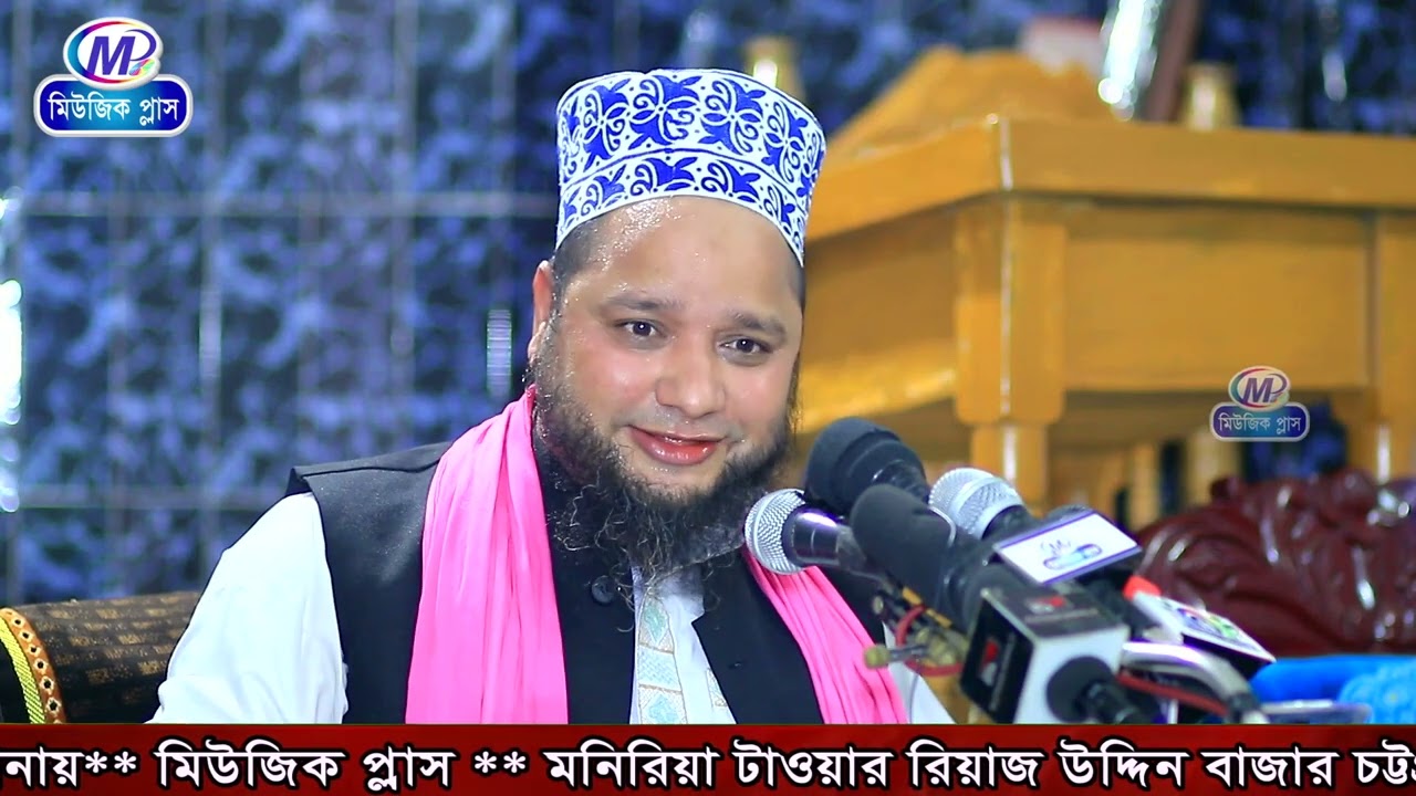 অন্তর কাপানো নাতে মোস্তাপা । মাওলানা জাহাঙ্গীর আলম কাদেরী। Music plus waz 01974882788