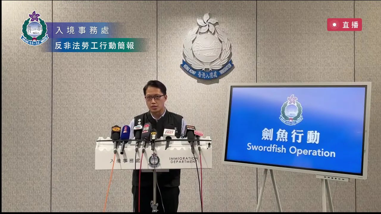 [ 反非法勞工行動簡報: 「劍魚行動」拘21人 ]