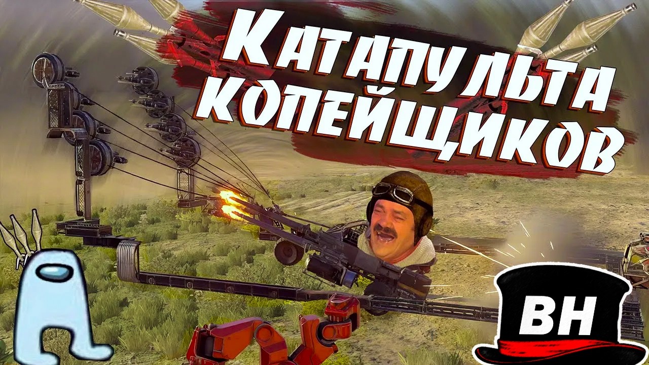 Небесные Копейщики! | Катапульта в Crossout | EXE