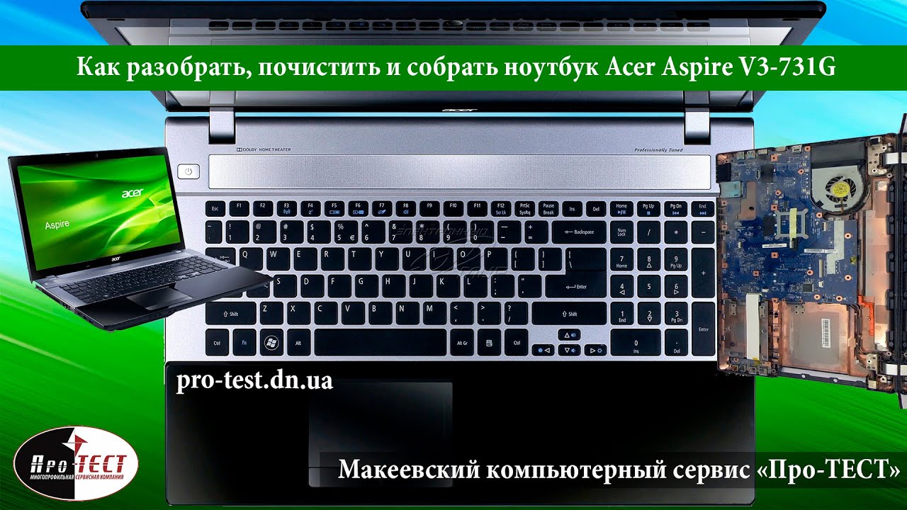 Как разобрать ноутбук Acer Aspire V3 731G.Разборка и чистка ноутбука Acer Aspire V3
