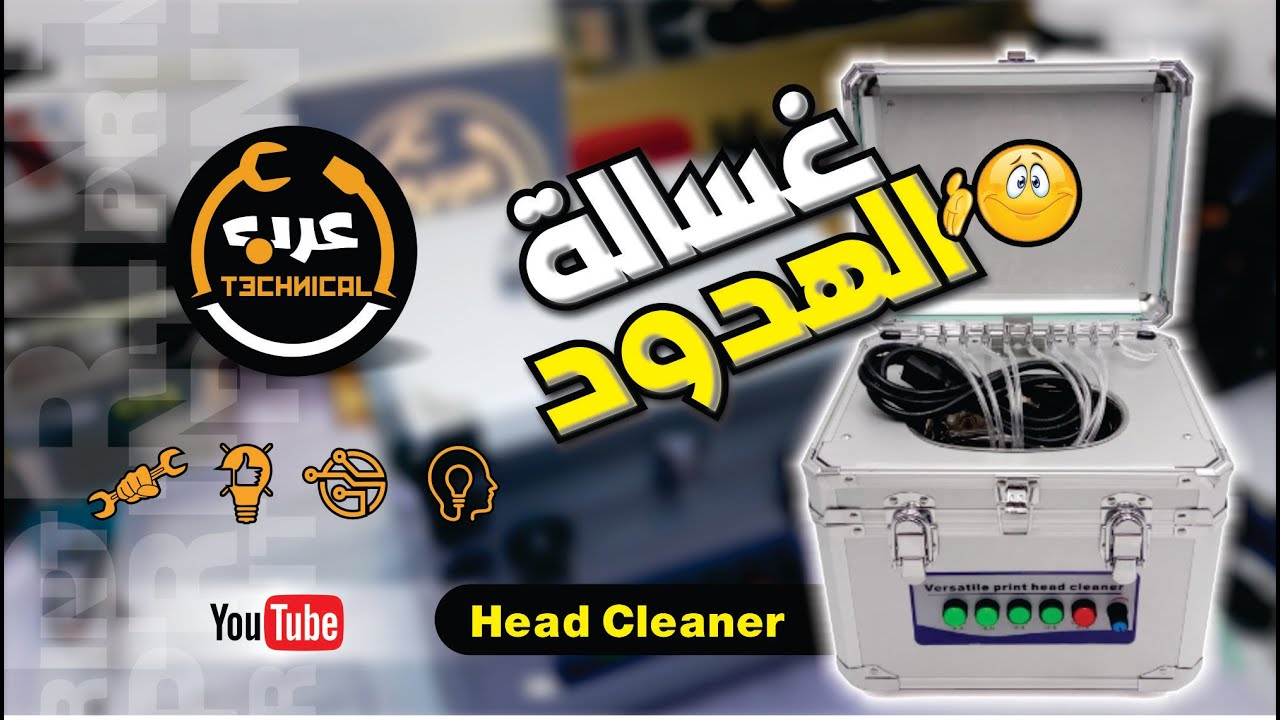 غسالة الهدود الصينية وميزاتها DX5 / DX7 / DX11 / xp600 / TX800 - I3200 / 4720