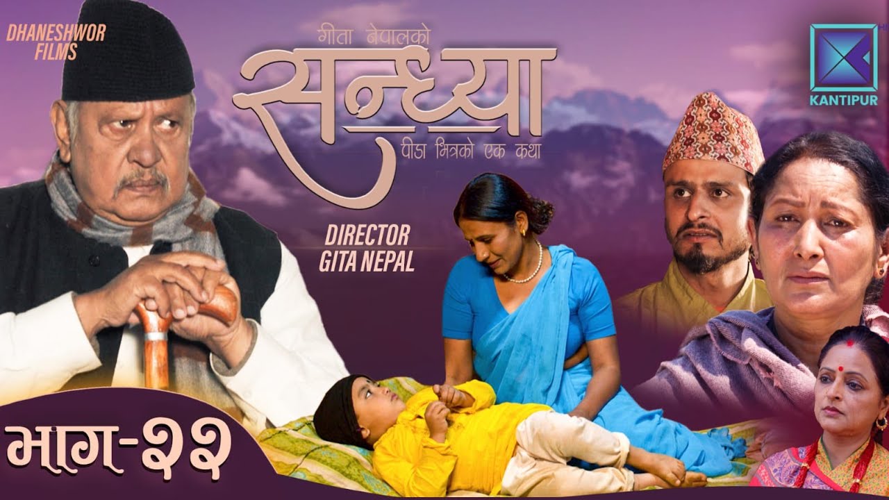 Sandhya - सन्ध्या | Episode 22 l 28 April 2023