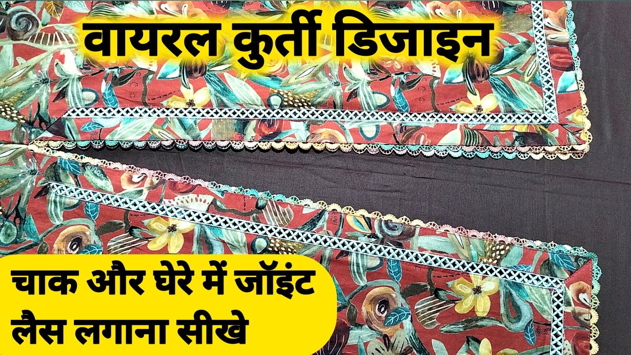 Joint Lace chalk Daman Design Cutting And Stitching || kurti Design Cutting And Stitching